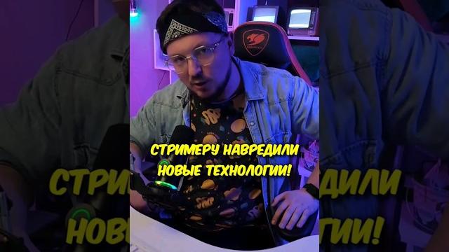 Как он сильно упал #стример #видеоигры #трешнастриме Как он сильно упал #стример #видеоигры #трешнастриме