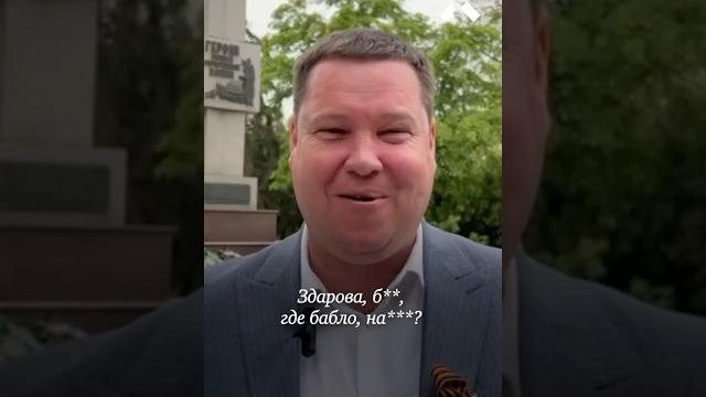 «Где бабло, на?» Мэр-оккупант попал в полицию «Где бабло, на?» Мэр-оккупант попал в полицию