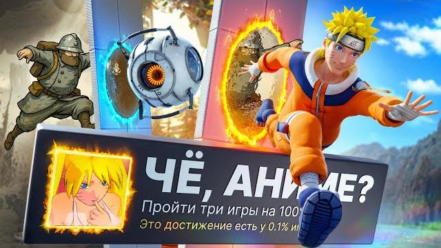 ПРОШЕЛ 3 РАНДОМНЫЕ ИГРЫ НА 100% ДОСТИЖЕНИЙ И СТАЛ АНИМЕ! ПРОШЕЛ 3 РАНДОМНЫЕ ИГРЫ НА 100% ДОСТИЖЕНИЙ И СТАЛ АНИМЕ!