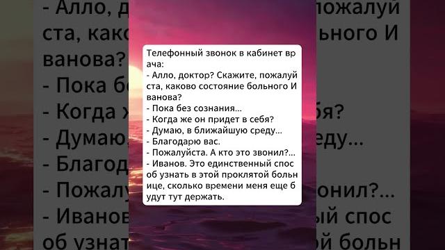 ТЕЛЕФОННЫЙ ЗВОНОК #анекдоты #юмор #приколы ТЕЛЕФОННЫЙ ЗВОНОК #анекдоты #юмор #приколы