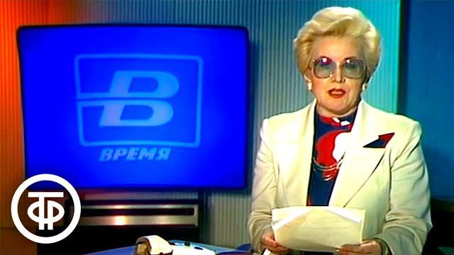 Программа "Время". О мерах по усилению борьбы с наиболее опасными преступлениями. 4 февраля 1991 Программа "Время". О мерах по усилению борьбы с наиболее опасными преступлениями. 4 февраля 1991
