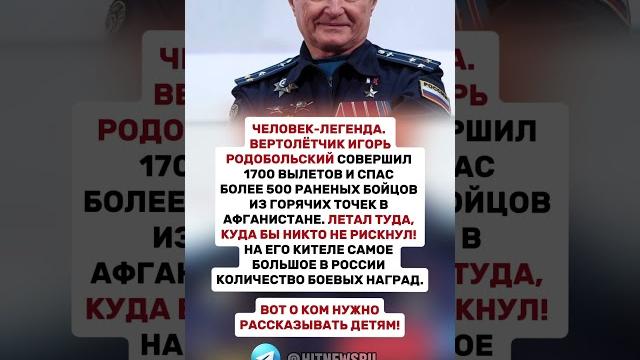 СОВЕРШИЛ 1700 ВЫЛЕТОВ И СПАС БОЛЕЕ 500 РАНЕНЫХ БОЙЦОВ ИЗ ГОРЯЧИХ ТОЧЕК В АФГАНИСТАНЕ. СОВЕРШИЛ 1700 ВЫЛЕТОВ И СПАС БОЛЕЕ 500 РАНЕНЫХ БОЙЦОВ ИЗ ГОРЯЧИХ ТОЧЕК В АФГАНИСТАНЕ.