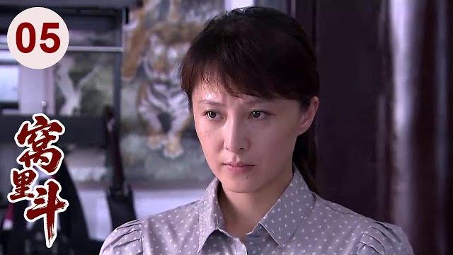 【超好看家庭剧】窝里斗 05 | 后妈#方青卓 刚入门就遭继女排挤,一旁的儿媳挺身而出,家产争夺白热化! 【超好看家庭剧】窝里斗 05 | 后妈#方青卓 刚入门就遭继女排挤,一旁的儿媳挺身而出,家产争夺白热化!