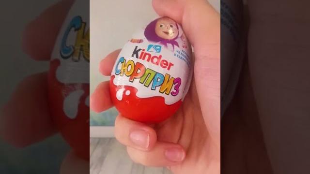 АСМР распаковка яйца Киндер Сюрприз из серии Маша и Медведь АСМР распаковка яйца Киндер Сюрприз из серии Маша и Медведь