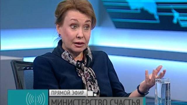 Министерство счастья в России Министерство счастья в России