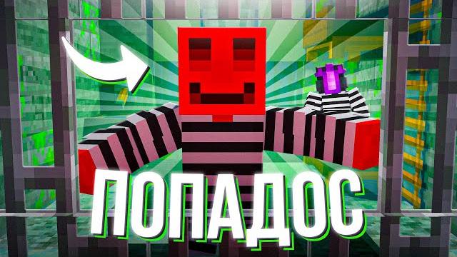 ОТСИДЕЛ ЗА ВСЕ ГРЕХИ - МАЙНКРАФТ RP ОТСИДЕЛ ЗА ВСЕ ГРЕХИ - МАЙНКРАФТ RP
