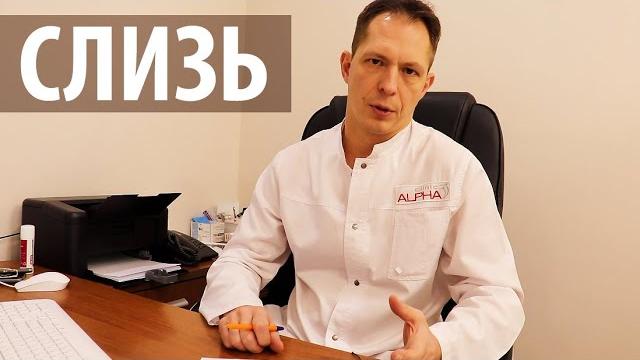 Слизь из заднего прохода. Что это может быть? Слизь из заднего прохода. Что это может быть?