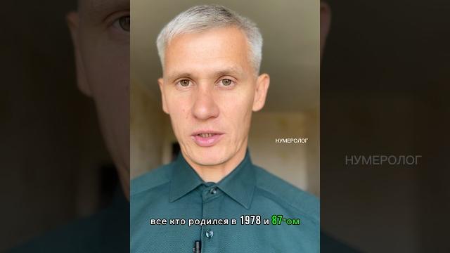 Кто родился 1978 и 1987 Кто родился 1978 и 1987