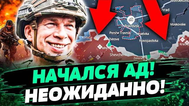 ПОЛНАЯ ЖЕСТЬ! ФРОНТ ПЕРЕВЕРНУЛО: НЕОЖИДАННЫЙ ХОД ВСУ! ПОНЕСЛАСЬ! МОЩНОЕ НАСТУПЛЕНИЕ! — Маломуж ПОЛНАЯ ЖЕСТЬ! ФРОНТ ПЕРЕВЕРНУЛО: НЕОЖИДАННЫЙ ХОД ВСУ! ПОНЕСЛАСЬ! МОЩНОЕ НАСТУПЛЕНИЕ! — Маломуж