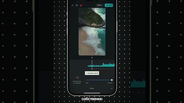 Видео под бит музыки в CapCut Видео под бит музыки в CapCut
