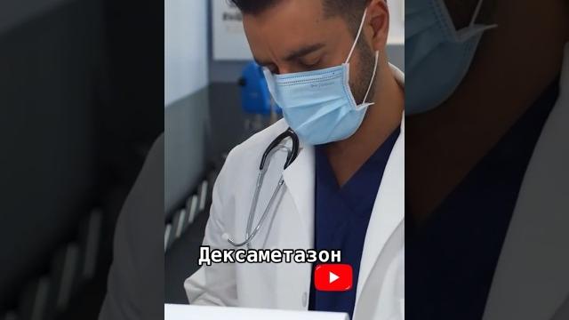 Дексаметазон Дексаметазон